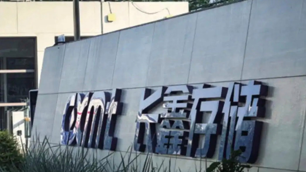  长鑫何以问鼎