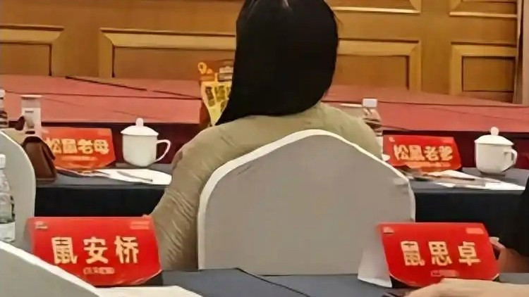 三只松鼠回应员工入职要改“鼠”姓