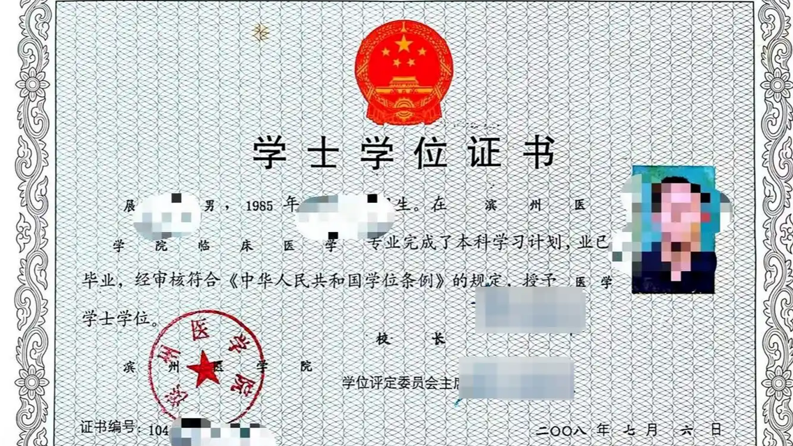 男子用了16年的学位证校方称从未授予