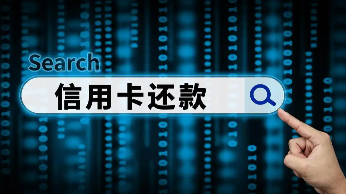 父母生前信用卡欠款会影响子女征信吗