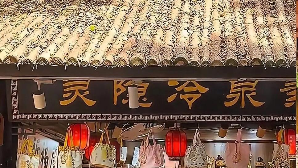  灵隐寺8.5平米小卖部年租金260万