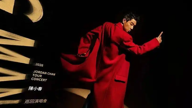 陈小春：我是青岛女婿