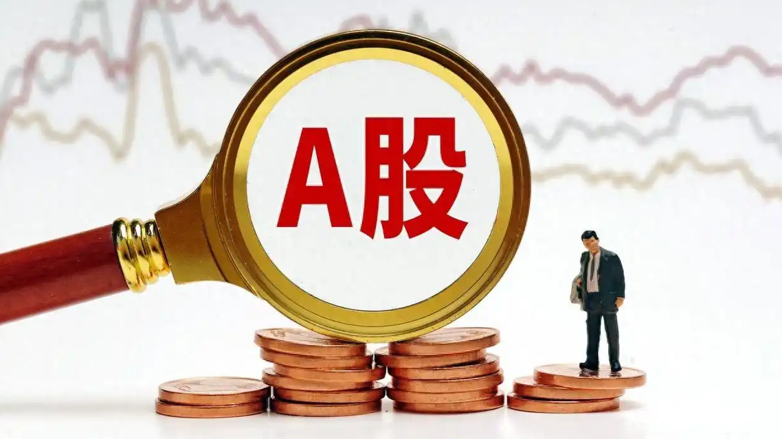  A股收盘：科创50指数大涨4.78%