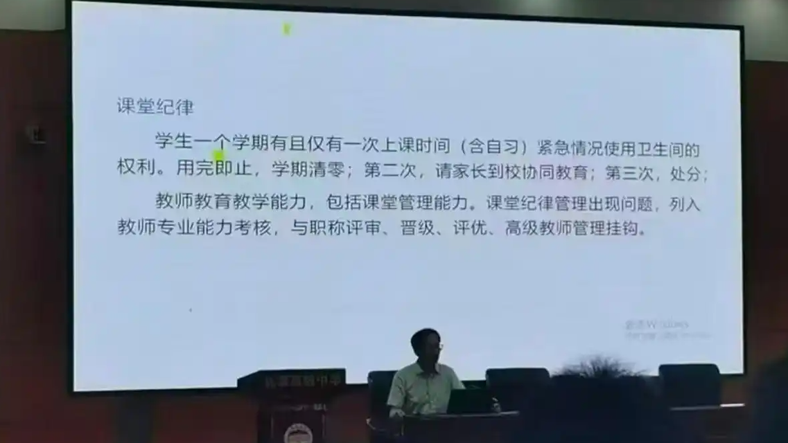 广东一高中被指限制学生去厕所次数