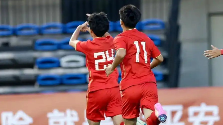  U16国足91分钟绝杀沙特