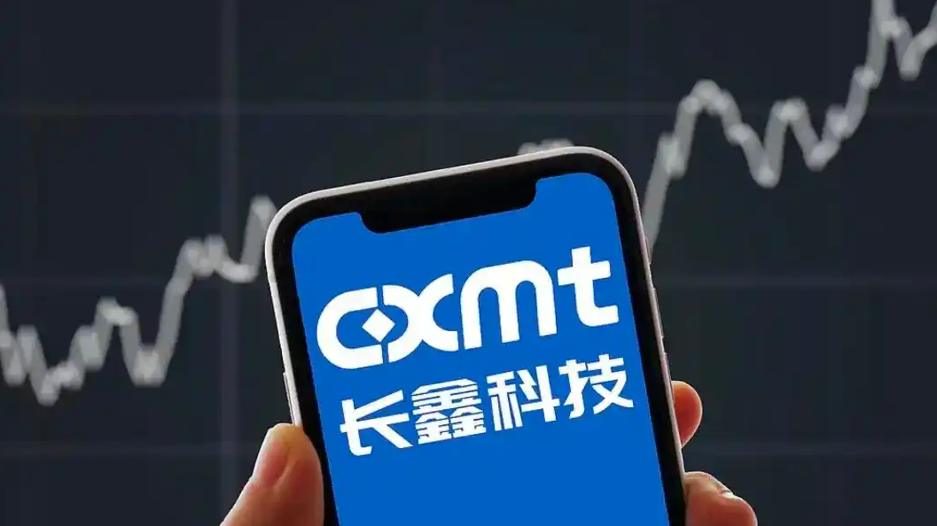 长鑫科技最高估值超4万亿