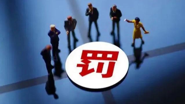  郑某造谣外卖员向饮料加百草枯被罚