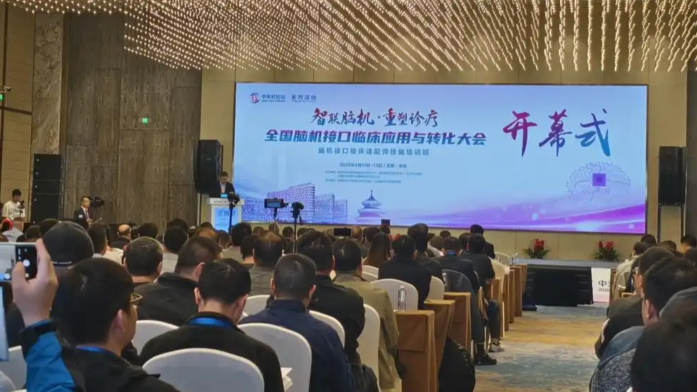 “北脑一号”脑机接口手术将直播