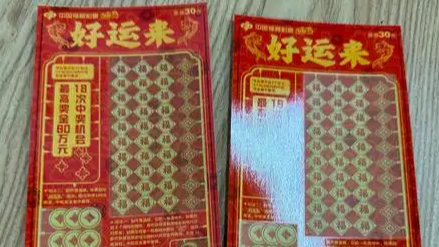 男子买刮刮乐中奖10万元老板不承认