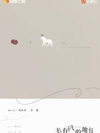 12614.去有你的地方第2部（73集）