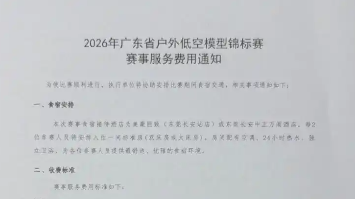 一个小孩两天吃饭要花659元？家长投诉
