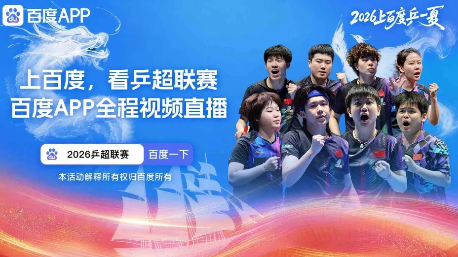 乒超女团：山东鲁能vs深圳大学