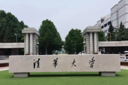   机构发布“2026中国大学排名” 缩略图