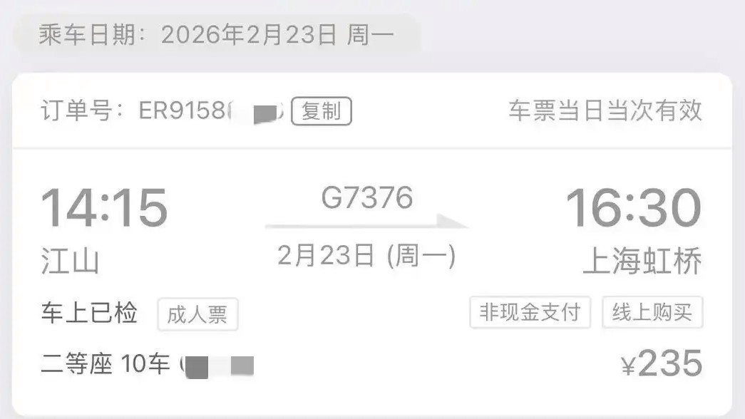 在两个平台抢票撞车买到同车两张票