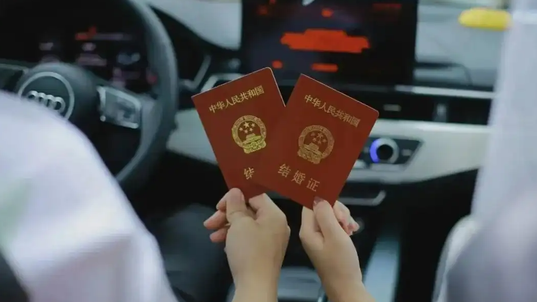  婚姻登记实现全国通办