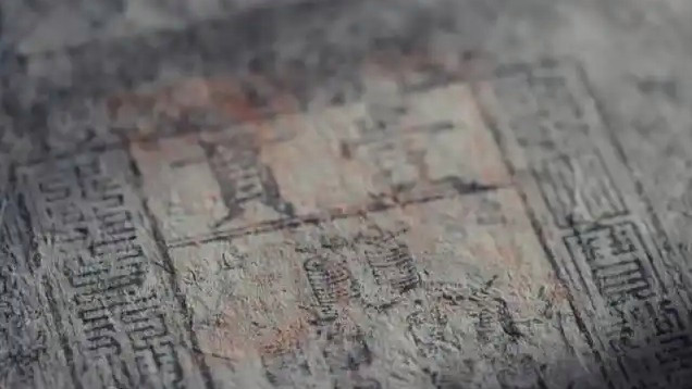 中国纸币比西方纸币早了约六百年