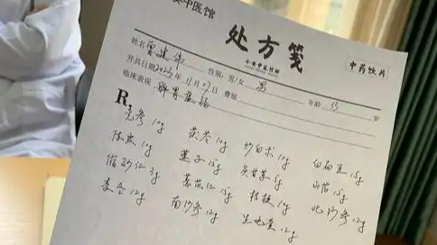 三部门：基层可开最长12周用药长处方