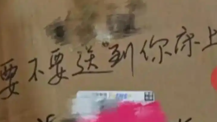 “送到你床上”撕开快递员最丑陋傲慢