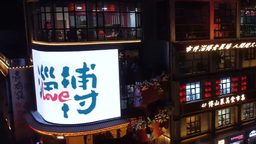  五一市井游必逛的老街煙火氣