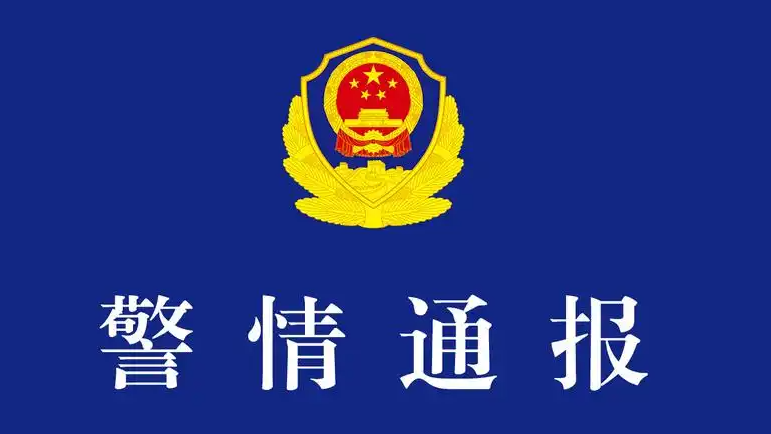 沈阳公交车与多车碰撞致2死16伤