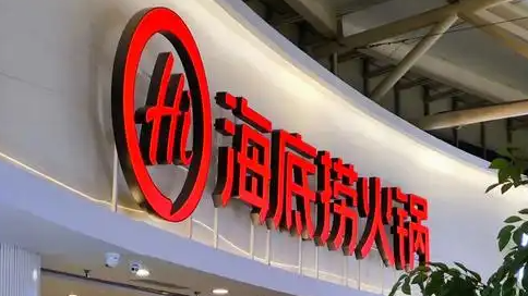 海底捞：停止携宠就餐试点