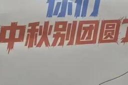 三九胃泰广告 劝你们和平分手