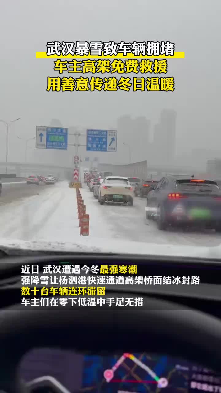武汉大雪里的“拖车侠”找到了