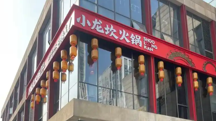 小龙坎火锅店清洁桶洗完拖把洗茶壶