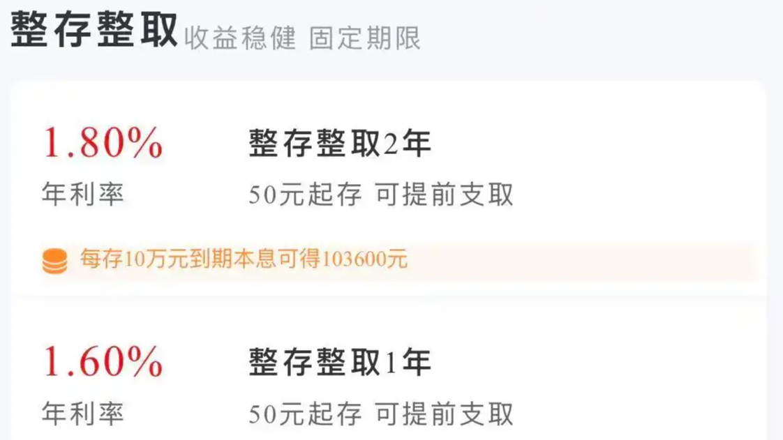多家民营银行下架3年期5年期定期存款