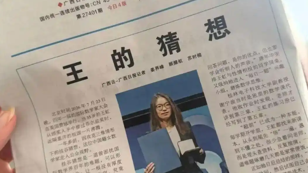《王的猜想》火的究竟是哪个“王”