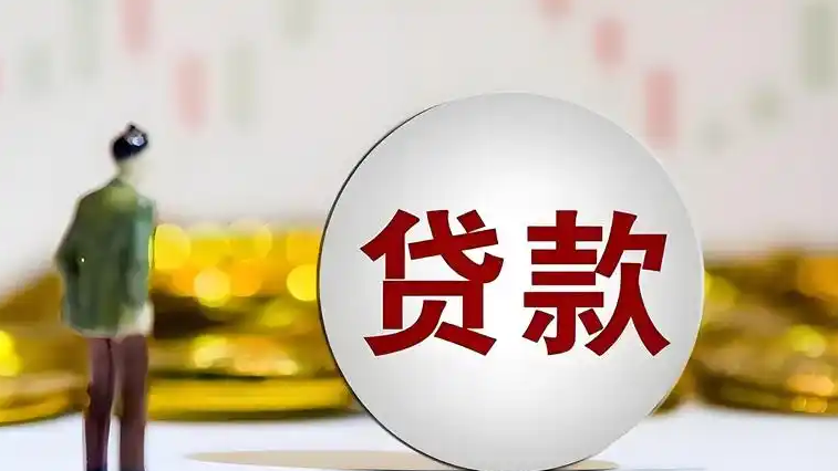 事关个人贷款利率上限 六大行公示