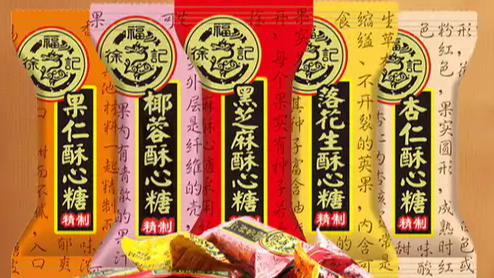  徐福记回应米兰小伙求代购酥心糖