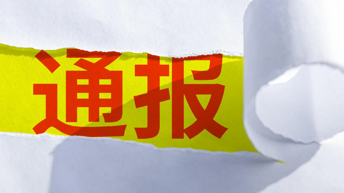 丽江通报不参加付费项目被导游威胁