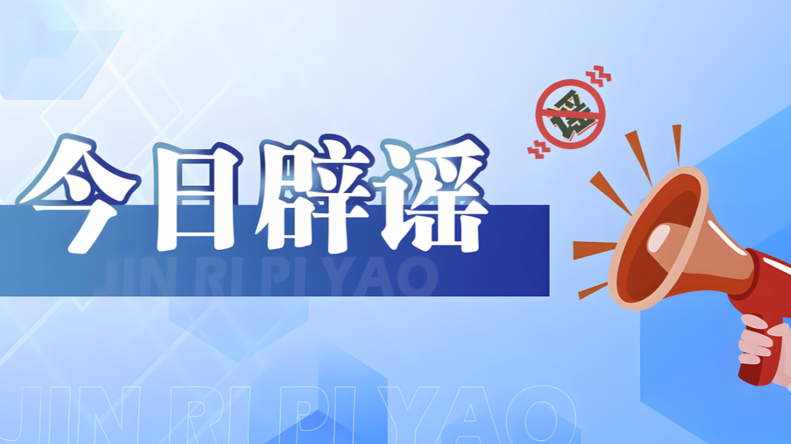 一次性信用修复绝非“信用洗白”