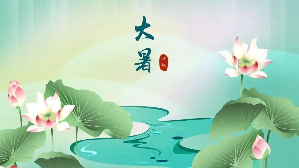  大暑节气 三伏天如何养生