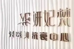 30日
