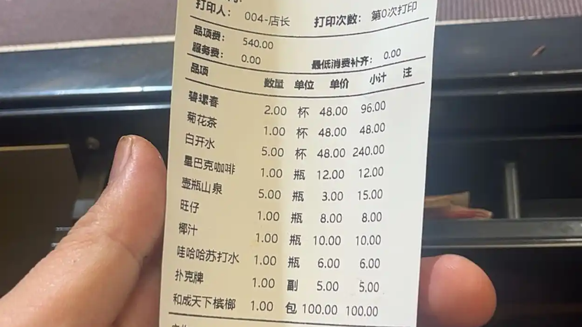 白开水48元一杯被吐槽 餐厅回应