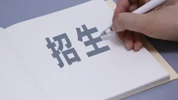 2026高考招生严控大类招生数量