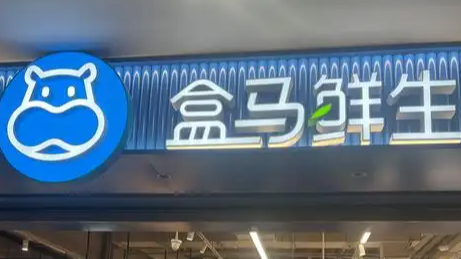 盒马错发水仙受害者索赔降至48万