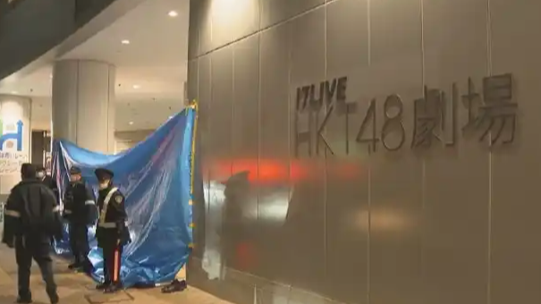 日本女团握手会遭无业男袭击