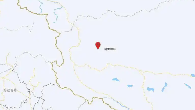 西藏阿里發(fā)生4.0級地震