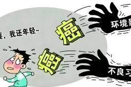   这些生活方式能有效降低患癌风险 缩略图