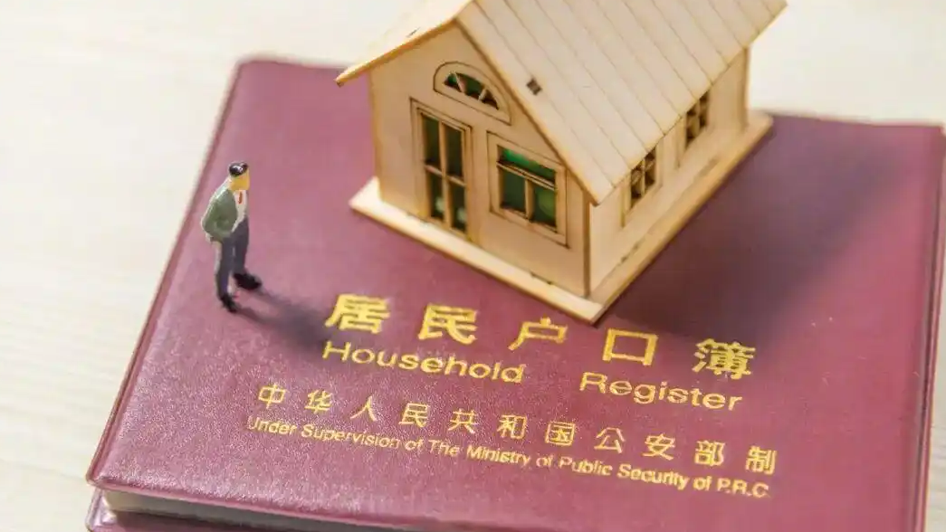 户口以后没那么重要了