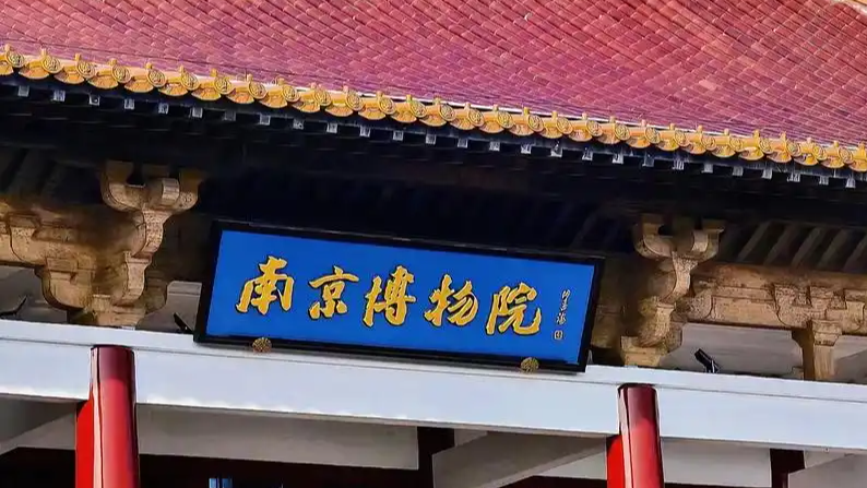 江苏省委省政府对南博开展全面调查