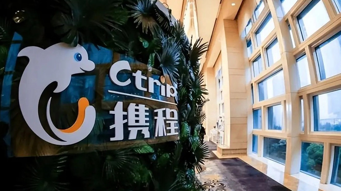 携程被罚没51.79亿元