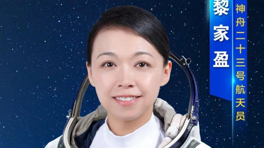 香港航天员黎家盈去年成功晋升警司