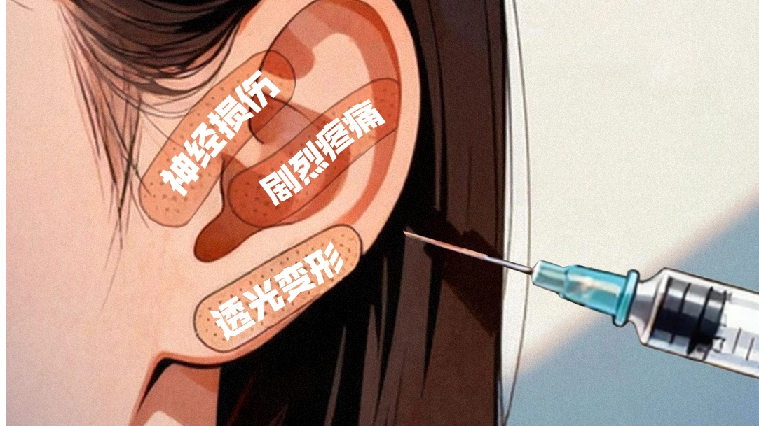  人民日报评“精灵耳”整形