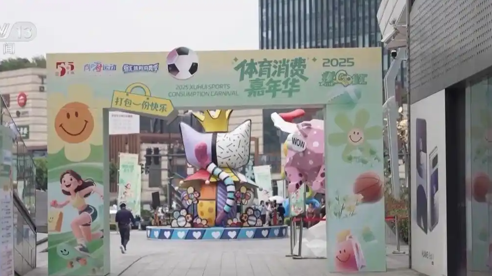 賽事經(jīng)濟帶動多場景消費升級