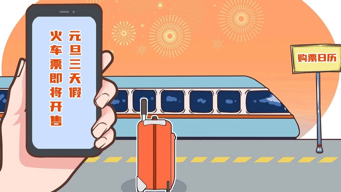 史上最长春节有人计划请5休15