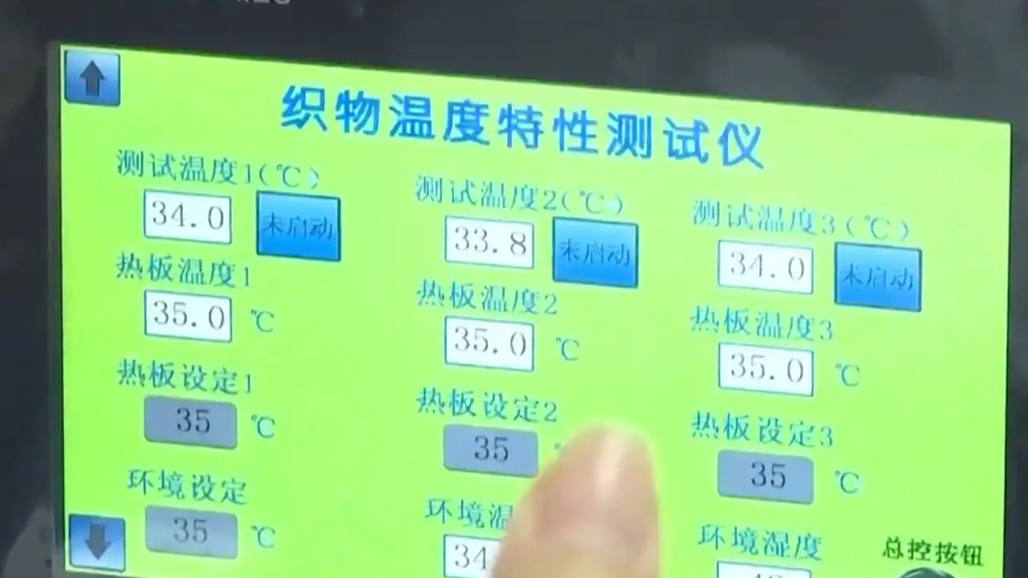凉感服饰国标来了